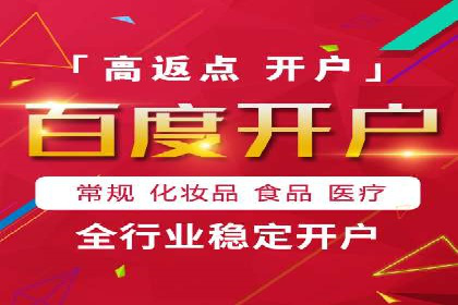 优化百度竞价广告，助力企业快速成长